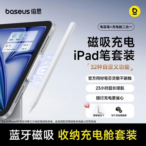 倍思触控笔选购指南 哪个系列值得入手？